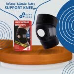 Support knee ركبه
