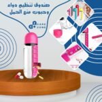 صندوق تنظيم دواء وحبوب منع الحمل - الصورة 2