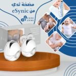 مضخة الثدي الذكية