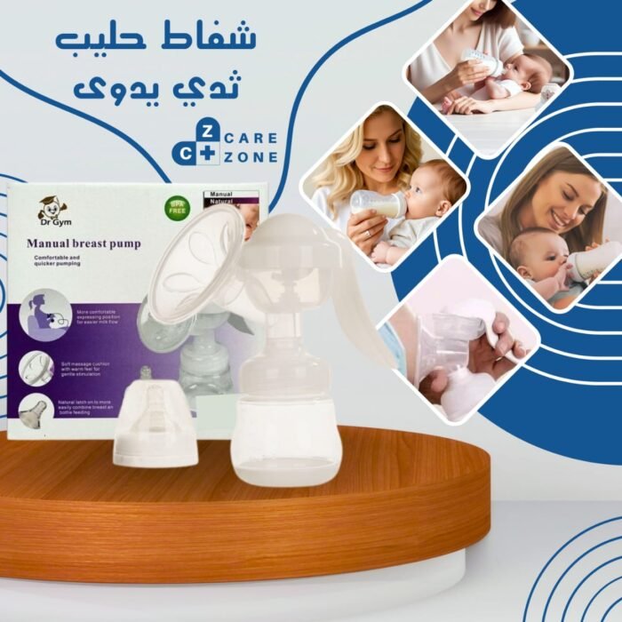 ⁦شفاط الحليب اليدوي⁩ - الصورة ⁦1⁩