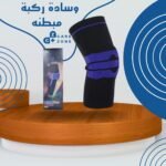 وسادة الركبة المبطنة