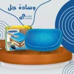 وسادة الجل الطبية Egg Sitter