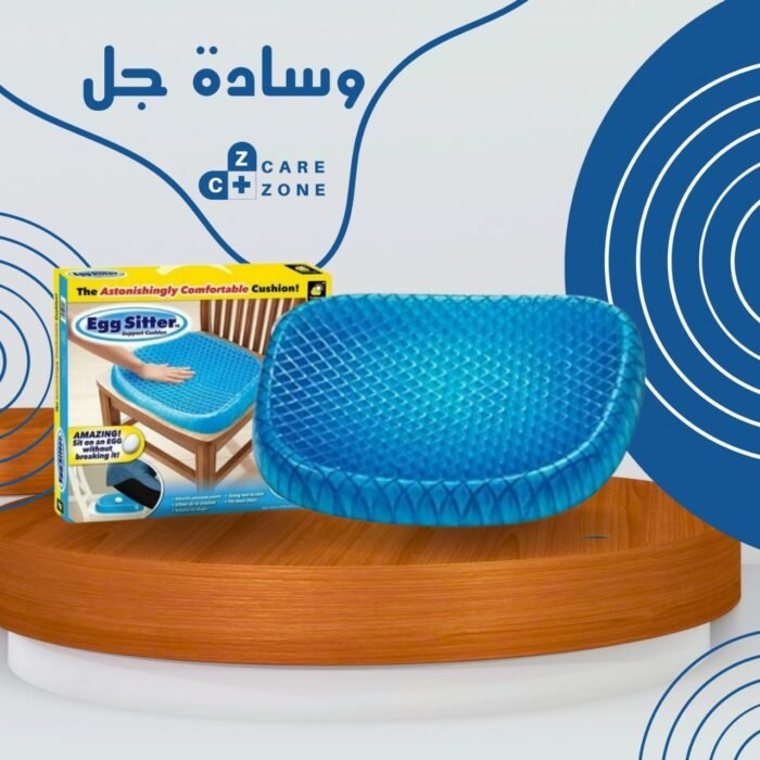 ⁦وسادة الجل الطبية Egg Sitter⁩ - الصورة ⁦1⁩