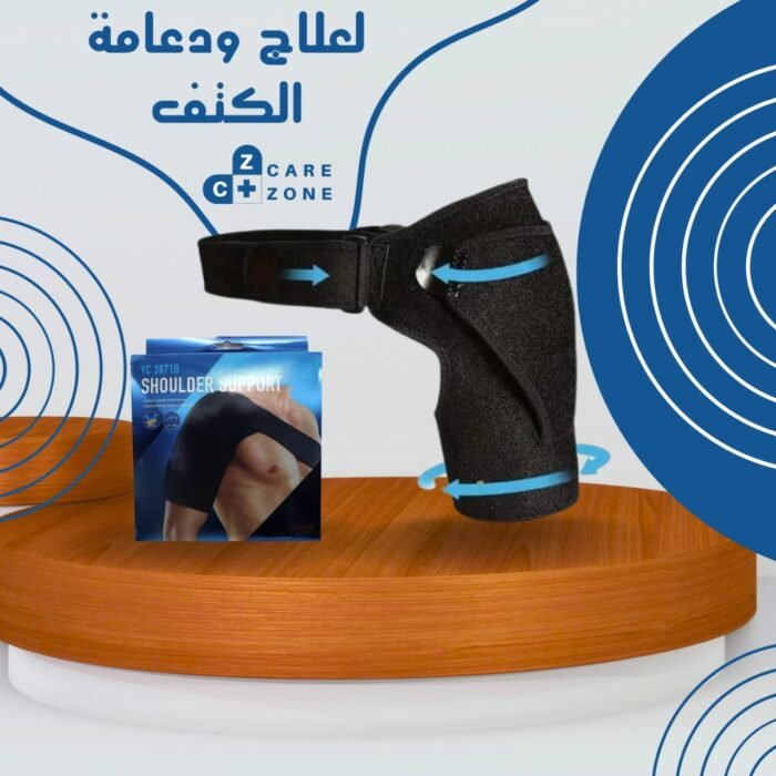 ⁦دعامة الكتف⁩ - الصورة ⁦1⁩