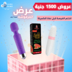 عرض الفرفوشه