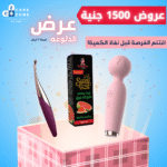 عرض الدلوعه