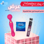 عرض ليلة الحب1