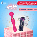 عرض ليلة الحب2