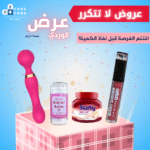 العرض الوردي