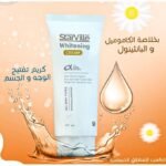 ⁦Starville Whitening Cream⁩ - الصورة ⁦3⁩