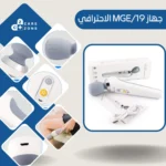 ⁦MEG/19⁩ - الصورة ⁦2⁩