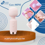 Gan -Mini