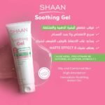 ⁦Shaan Soothing Gel⁩ - الصورة ⁦3⁩