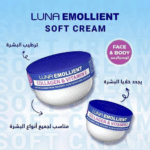 ⁦Luna Soft Cream⁩ - الصورة ⁦3⁩