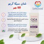 ⁦Shaan Clca Cream⁩ - الصورة ⁦2⁩