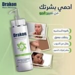 ⁦Drakon Whitening Facial Wash⁩ - الصورة ⁦3⁩