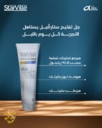 ⁦Starville Whitening Gel Night Care⁩ - الصورة ⁦2⁩
