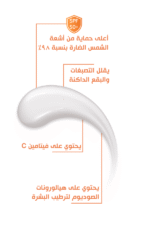 ⁦Bobal Sunscreen Gel Extra Lightening⁩ - الصورة ⁦4⁩