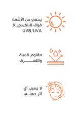 ⁦Bobal Sunscreen Gel Extra Lightening⁩ - الصورة ⁦5⁩