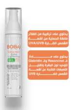 ⁦Bobal Sunscreen Gel Extra Lightening⁩ - الصورة ⁦3⁩
