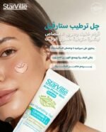 ⁦Starville Acne prone Skin Hydrate⁩ - الصورة ⁦2⁩