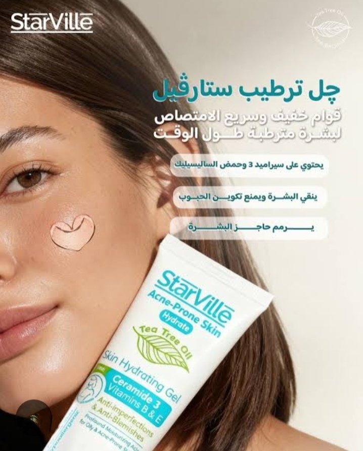 ⁦Starville Acne prone Skin Hydrate⁩ - الصورة ⁦2⁩