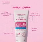 ⁦SHAAN Facial Cleanser GEL⁩ - الصورة ⁦2⁩