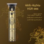 ⁦ماكينة الحلاقة VGR‑085⁩ - الصورة ⁦2⁩