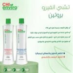 ⁦بلسم انفايرو 355 مل⁩ - الصورة ⁦3⁩