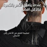 ⁦بلسم انفايرو 355 مل⁩ - الصورة ⁦6⁩