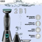 ⁦ماكينة تشذيب للأنف والأذن VGR 601⁩ - الصورة ⁦4⁩