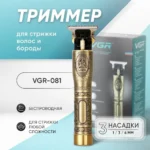 ⁦ماكينة حلاقة احترافية  للرجال  VGR-081⁩ - الصورة ⁦5⁩