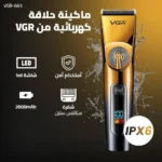 ماكينة حلاقة الشعر للرجال VGR V-663