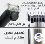 ⁦ماكينة حلاقة رجالي للشعر واللحيةVGR-072⁩ - الصورة ⁦4⁩