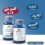 ⁦1+1 انفينيتي بيوفيتا 60 ق+ 30ق⁩ - الصورة ⁦7⁩