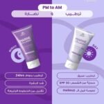 ⁦انفينيتي مارين كولاجين نهار+ليل 50 مل⁩ - الصورة ⁦5⁩