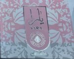 ⁦مجموعه يارا⁩ - الصورة ⁦3⁩