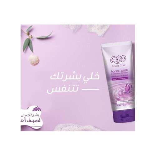 2 ايفا غسول وجه ومزيل مكياج عسل%20 - الصورة 1