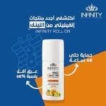 ⁦انفينيتي رول اون بشره حساسه 80 مل⁩ - الصورة ⁦3⁩