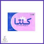 Kenta – صابون تفتيح البشرة 125 جم