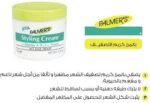 ⁦بلمرز ستايلنج برطمان 150 جم⁩ - الصورة ⁦4⁩