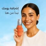 ⁦ايفا سكين كريم نهار فيتامين سي 50 مل⁩ - الصورة ⁦3⁩