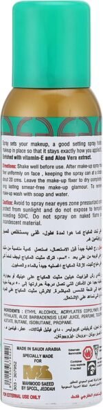 ⁦مثبت المكياج من ماركة إليزابيث هيلين – بخاخ 150 مل⁩ - الصورة ⁦3⁩