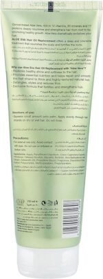 ⁦الو ايفا بديل زيت صبار وارجان 250 مل⁩ - الصورة ⁦4⁩