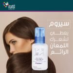 ⁦انرجي كريستال سيرم شفاف 100 مل⁩ - الصورة ⁦9⁩