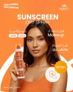 SPF50 200ML انفينيتي صن سكرين سبراي