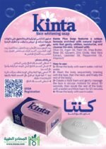 ⁦Kenta – صابون تفتيح البشرة 125 جم⁩ - الصورة ⁦3⁩