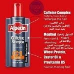 ⁦البيشين شامبو كافيين 375 مل⁩ - الصورة ⁦3⁩