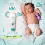 ⁦ايفا بيبي لوشن 200 مل⁩ - الصورة ⁦3⁩