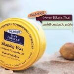 ⁦بلمرز جيل سترونج اصفر 150 جم⁩ - الصورة ⁦5⁩